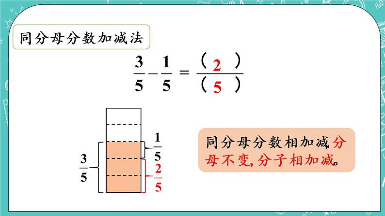 青岛版三上9.4 回顾整理课件PPT第8页