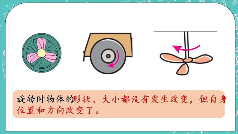 青岛版三上总复习第3课时 图形与几何课件PPT07