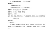 数学二年级上册三 小制作---角的初步认识精品教学设计