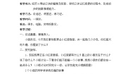 小学数学青岛版 (六三制)二年级上册四 凯蒂学艺---表内乘法（二）精品教案