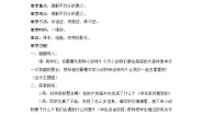 数学二年级上册五 森林里的故事---除法的初步认识公开课教案及反思