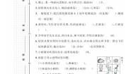小学数学冀教版三年级下册三 辨认方向一课一练