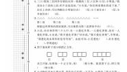 小学数学冀教版三年级下册九 探索乐园练习题