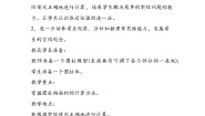 六年级下册第二单元 圆柱和圆锥圆柱教学设计