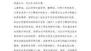 北师大版一年级上册玩具教案设计
