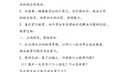 数学一年级上册加法复习练习题