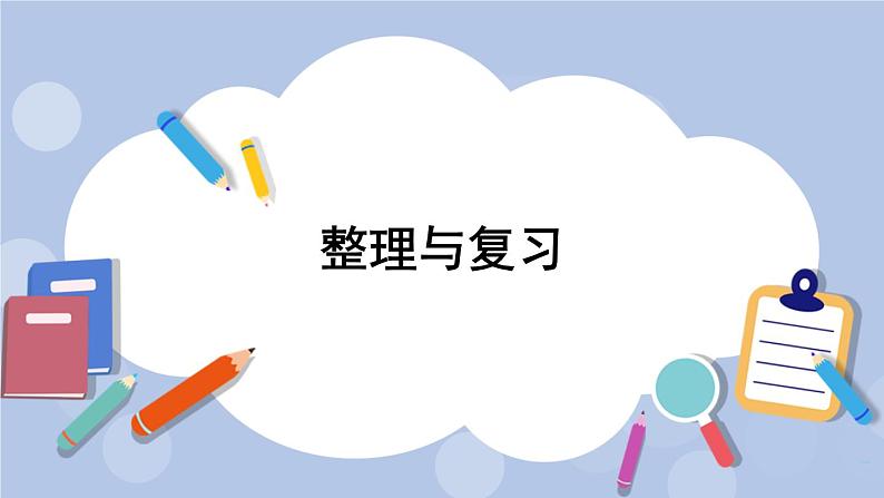 二 小数乘法 整理与复习 PPT课件第1页