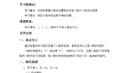 西师大版四年级下册第五单元 小数小数点位置移动引起小数大小的变化教案设计