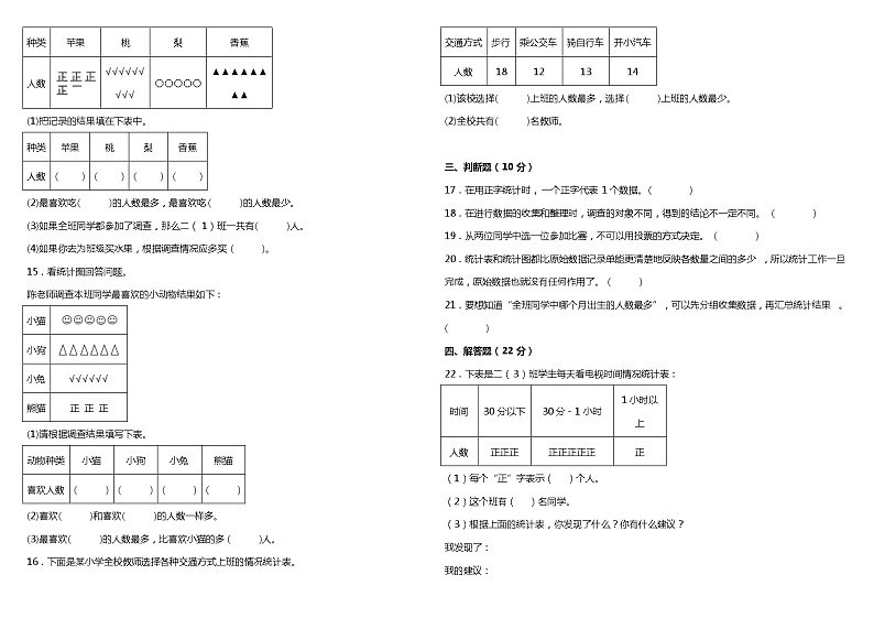 人教版小学数学二年级下册第一单元质量调研卷(含答案)03