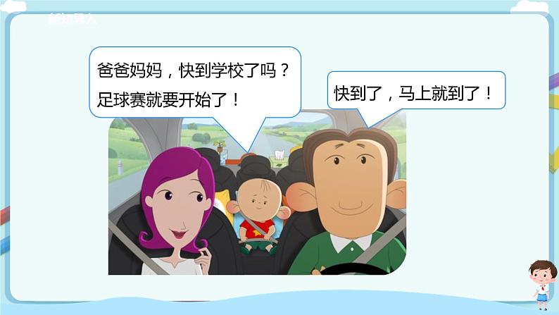 苏教版一上8.9《得数是10的加法与10减几》(课件+教案+导学案)04