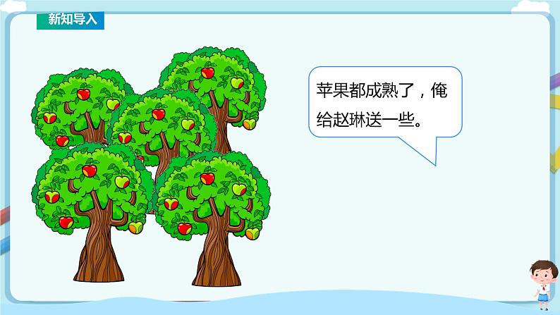 苏教版一上10加几和相应的减法 课件第4页