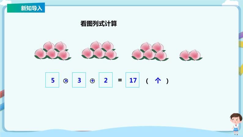 苏教版三上5.2《解决问题的策略（画图）》（课件+教案 +导学案）02