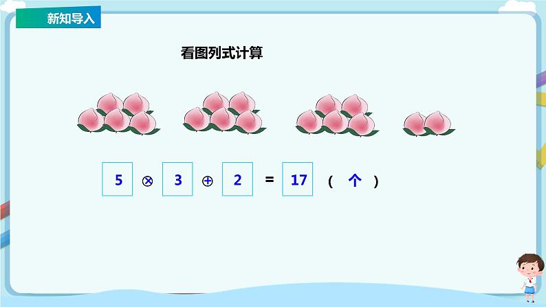 苏教版三上5.2《解决问题的策略(画图)》(课件+教案 +导学案)02