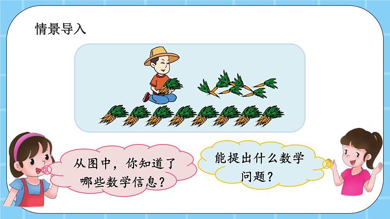 第二单元 表内乘法和除法(一)2.2.3 5的乘法口诀 课件02