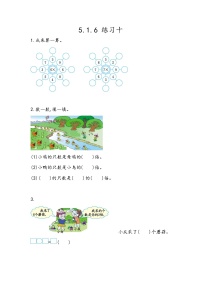 北京版二年级上册1. 6～9的乘法口诀精品练习题