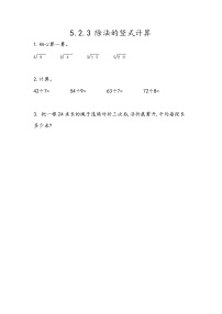 北京版二年级上册2. 6～9的乘法口诀求商优秀练习题