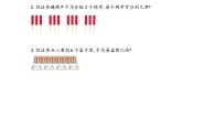 小学数学北京版二年级上册3. 混合运算精品同步训练题
