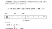 《必考题》北师大版数学六年级下册第3单元测试卷（含答案，分析）