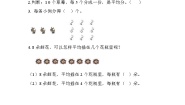 小学数学北京版二年级上册2. 2～5的乘法口诀优秀综合训练题