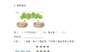 小学北京版2. 2～5的乘法口诀精品复习练习题