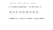 小学数学北京版二年级上册3. 除法的初步认识优秀课后测评