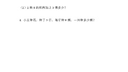 数学二年级上册3. 除法的初步认识精品课堂检测