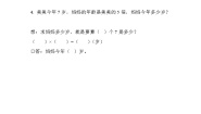 北京版二年级上册3. 混合运算精品同步练习题