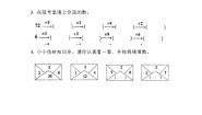 数学二年级上册3. 混合运算精品课后复习题