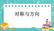 小学数学北京版二年级下册十一 总复习评优课复习ppt课件