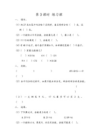 数学二年级下册一 有余数的除法精品习题