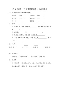 北京版二年级下册十一 总复习精品测试题