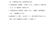 二年级下册十一 总复习优秀课时训练