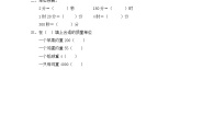 小学数学十一 总复习精品测试题