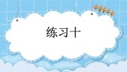 小学数学北京版六年级上册3. 生活中的百分数完美版ppt课件