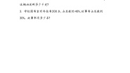 小学数学北京版六年级上册3. 生活中的百分数优秀课时练习