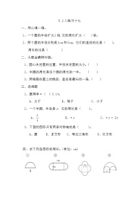 小学数学北京版六年级上册2. 圆的周长精品同步测试题