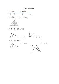 小学数学北京版三年级上册五 角的初步认识精品课后练习题