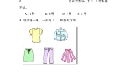 数学三年级上册2.合理搭配精品精练