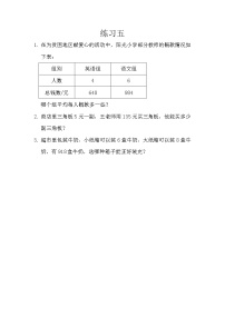 北京版三年级上册三 除法精品同步训练题