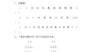 第九单元 总复习9.1 乘法 课时练