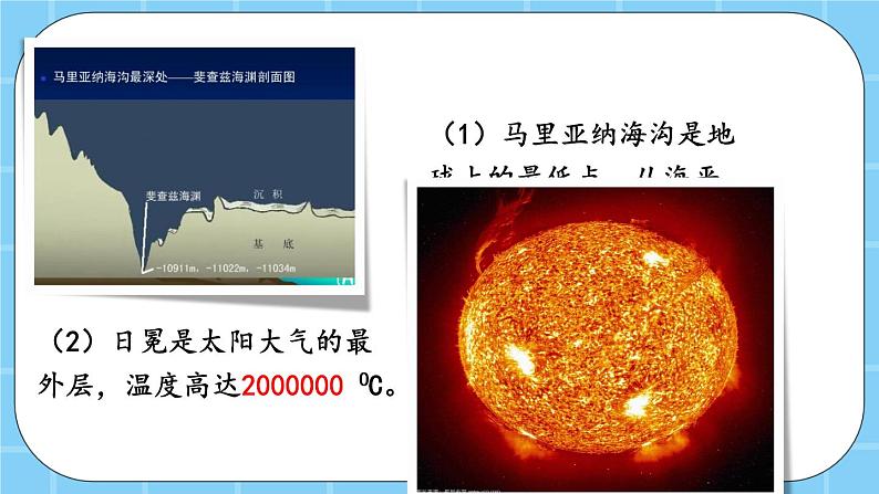 第一单元 大数的认识1.2.3 练习一 课件06