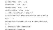 北京版四年级上册五 方向与位置优秀同步测试题
