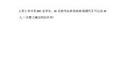 小学数学北京版四年级上册六 除法整理与复习精品当堂达标检测题