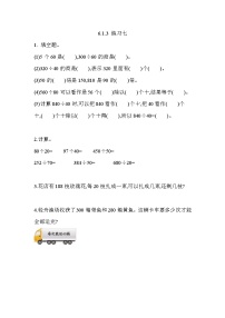 小学数学北京版四年级上册1.除数是两位数的除法精品同步训练题