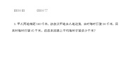 小学北京版整理与复习优秀习题