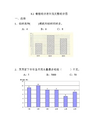 北京版四年级上册八 条形统计图精品课时练习