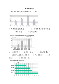 北京版四年级上册八 条形统计图精品复习练习题