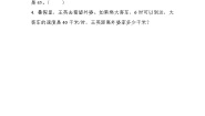 小学数学北京版四年级上册整理与复习优秀巩固练习