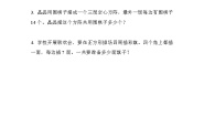 小学数学北京版四年级上册2.方阵问题优秀练习题