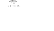 小学数学北京版四年级上册整理与复习精品一课一练